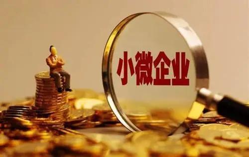 [杭州企业融资贷款]2021杭州企业融资贷款利息如何计算？