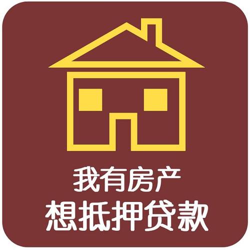 杭州二套房贷选择杭州贷款中介有哪些优势？